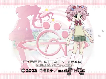 C A T Cyber Attack Team (Japan) screen shot title